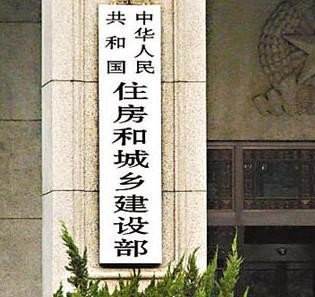 住建部一次性正式發(fā)布11本標準，4個涉及強制性條文！