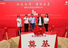 【業(yè)務(wù)動態(tài)】我司設(shè)計項目——中信城開塞隆總部項目（信悅灣大廈）舉行奠基儀式！